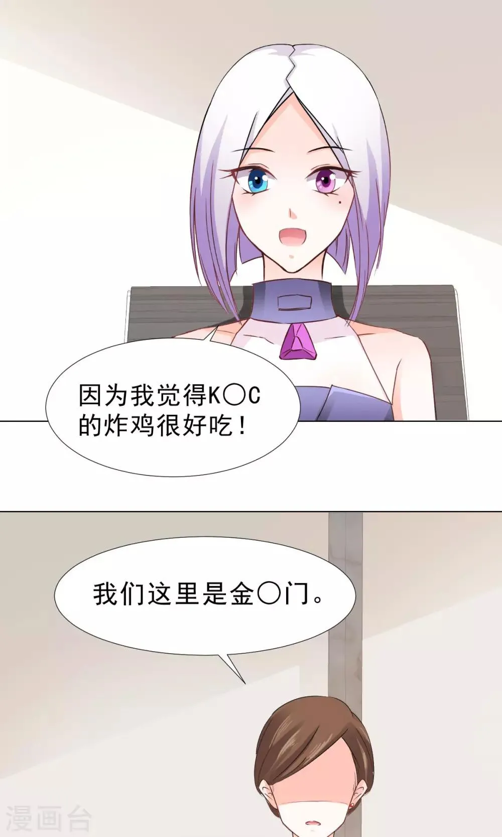 第9话 经济大危机 第15页