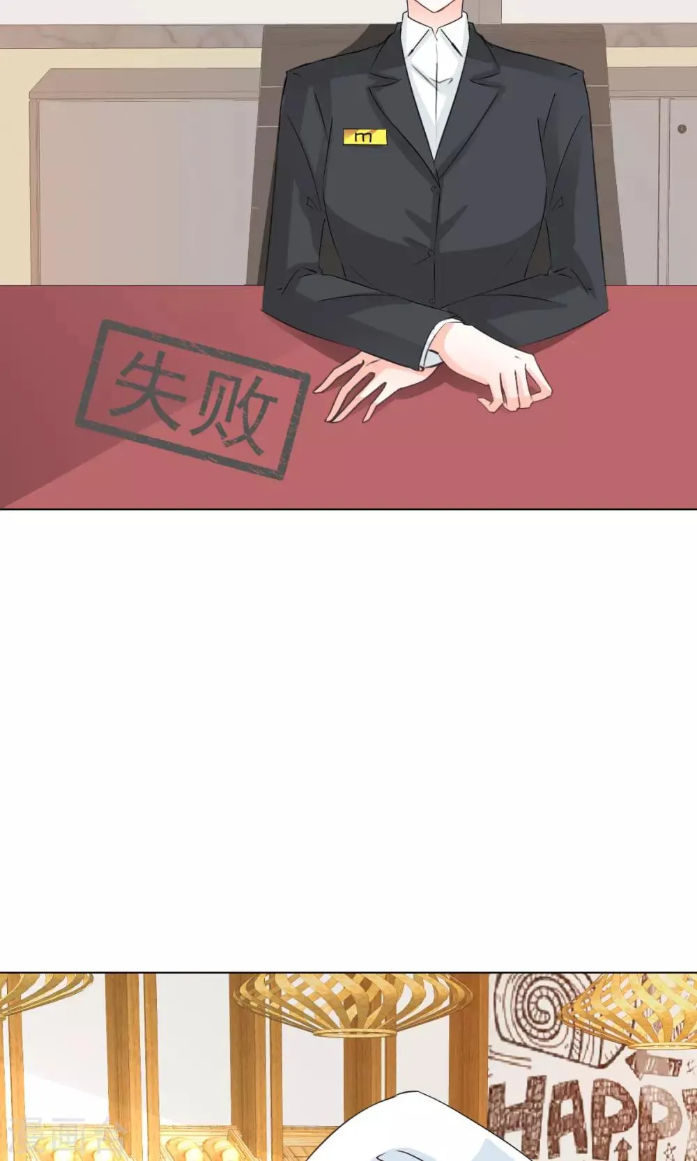 第9话 经济大危机 第16页