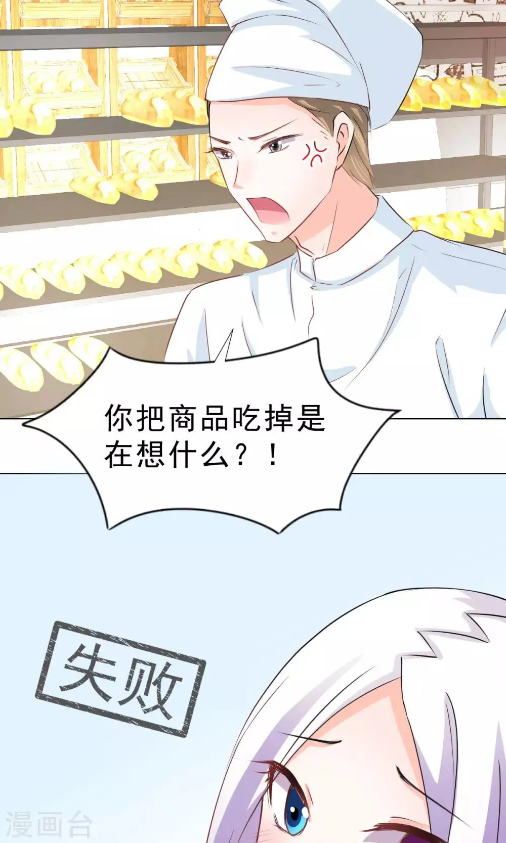 第9话 经济大危机 第17页