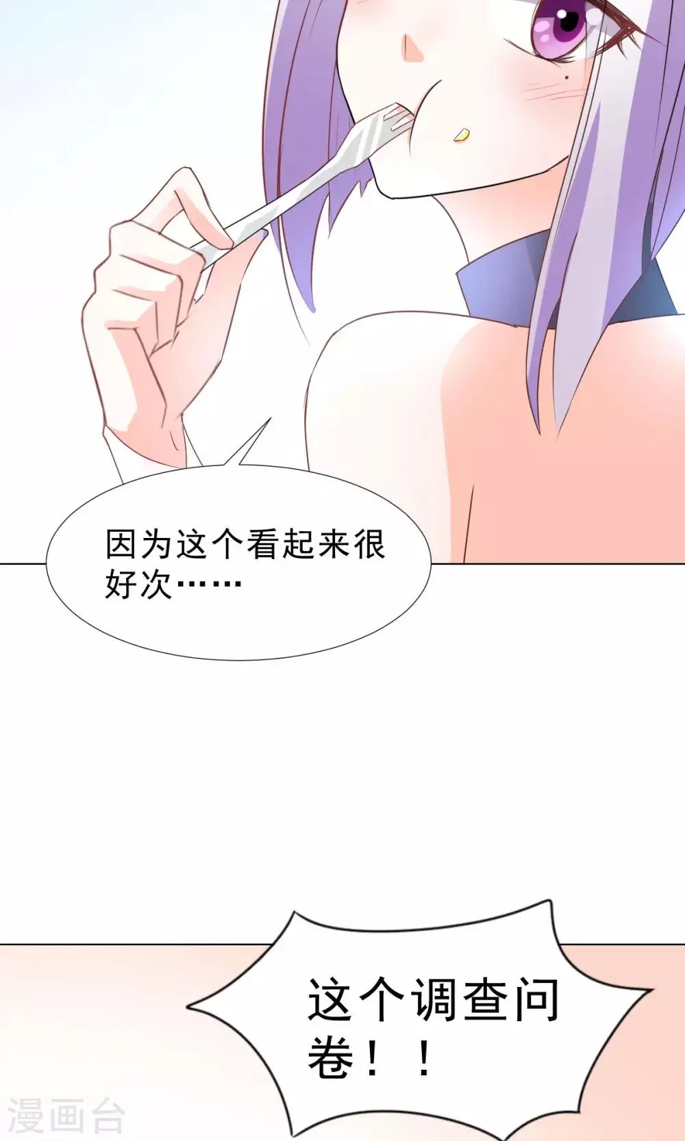 第9话 经济大危机 第18页