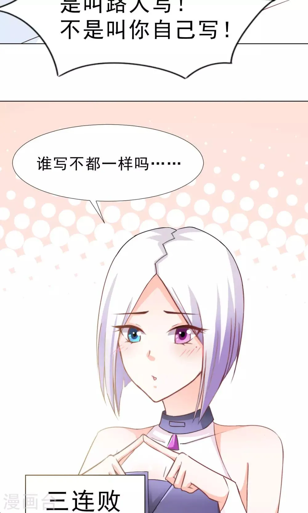 第9话 经济大危机 第20页
