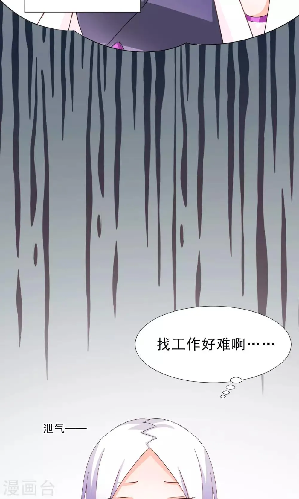 第9话 经济大危机 第21页
