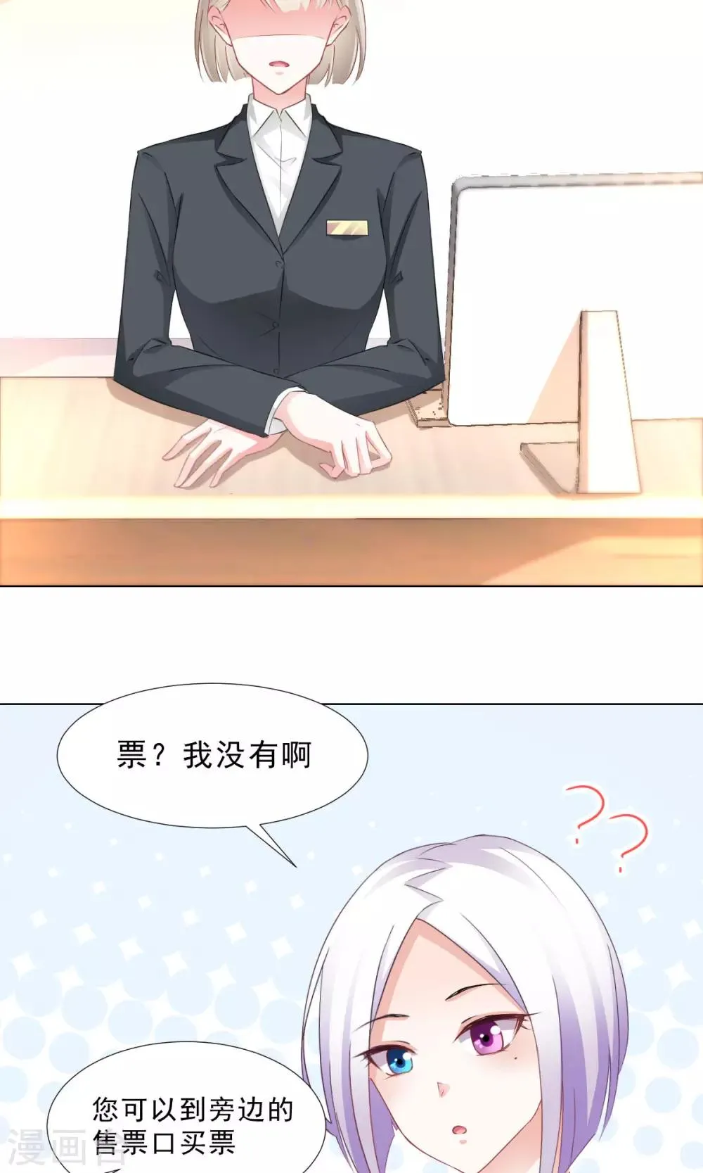第9话 经济大危机 第24页