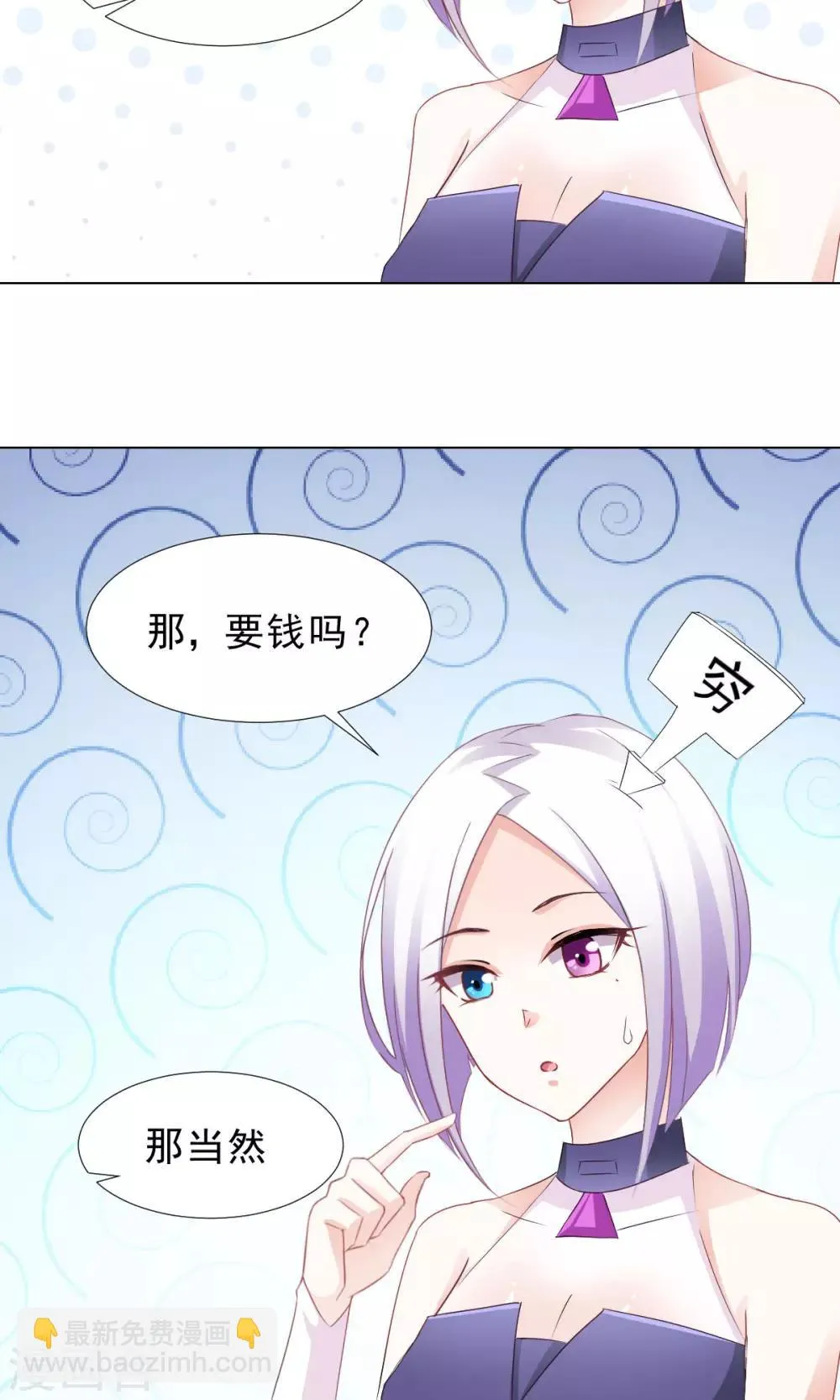 第9话 经济大危机 第25页