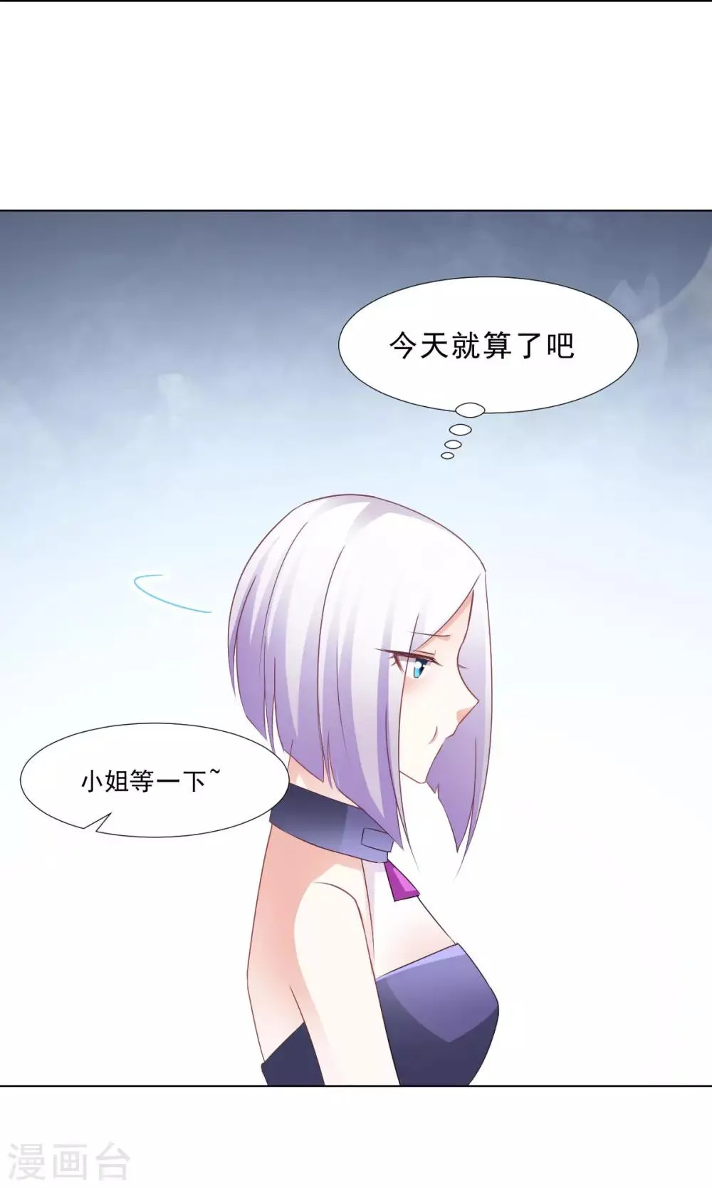 第9话 经济大危机 第26页