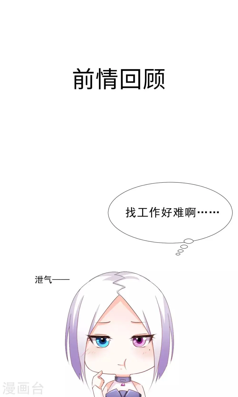 第10话 我眼中的你 第1页