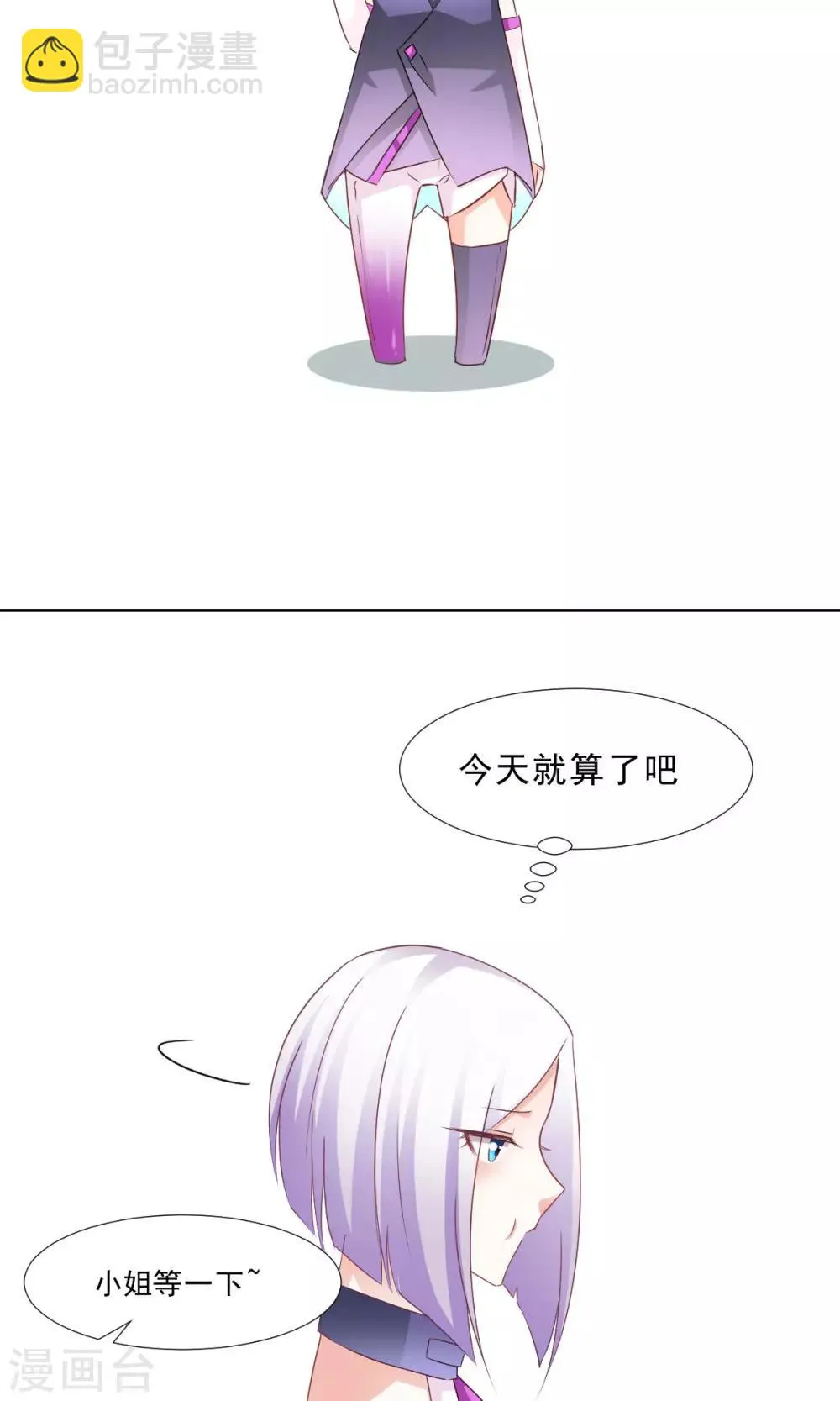 第10话 我眼中的你 第2页