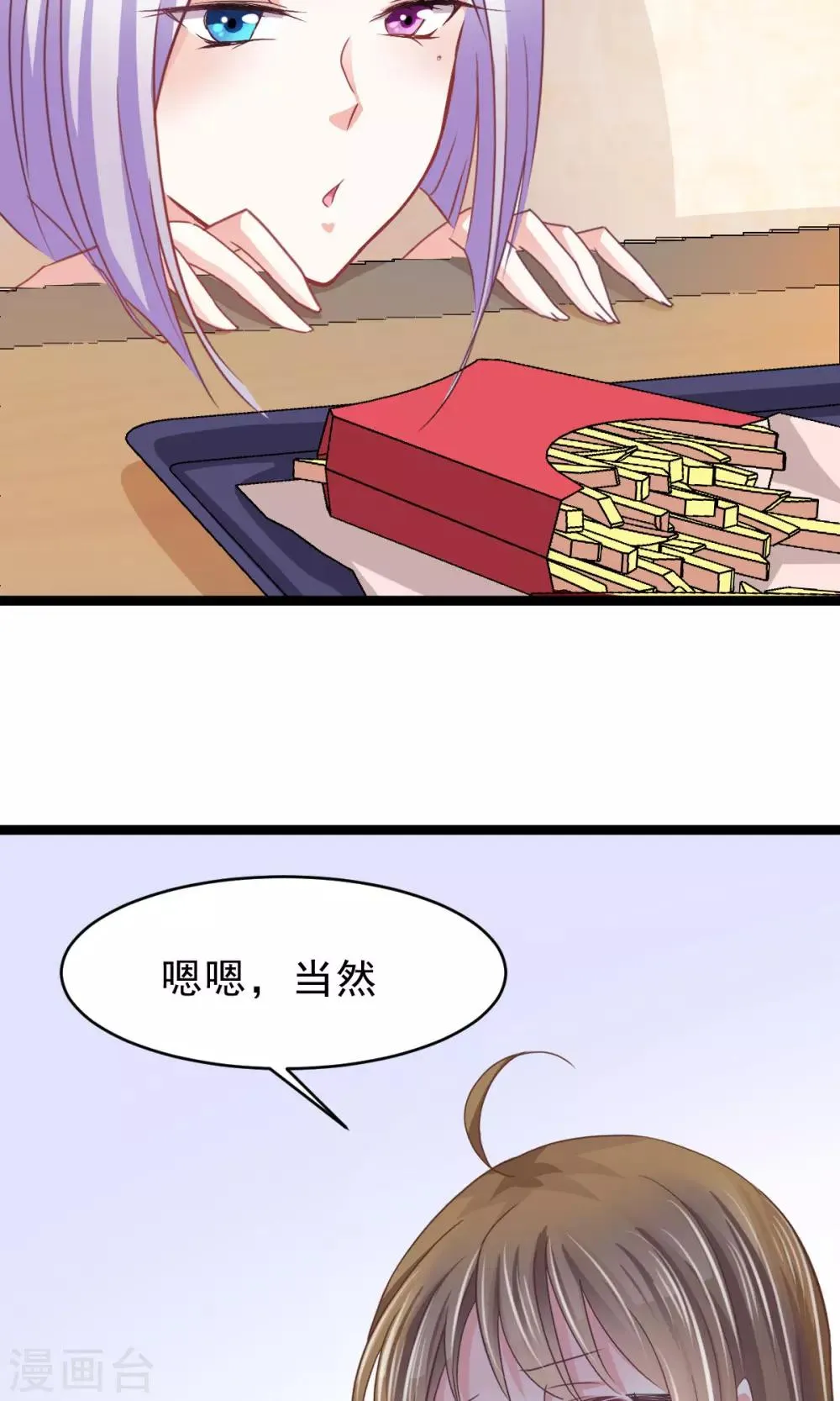 第10话 我眼中的你 第12页