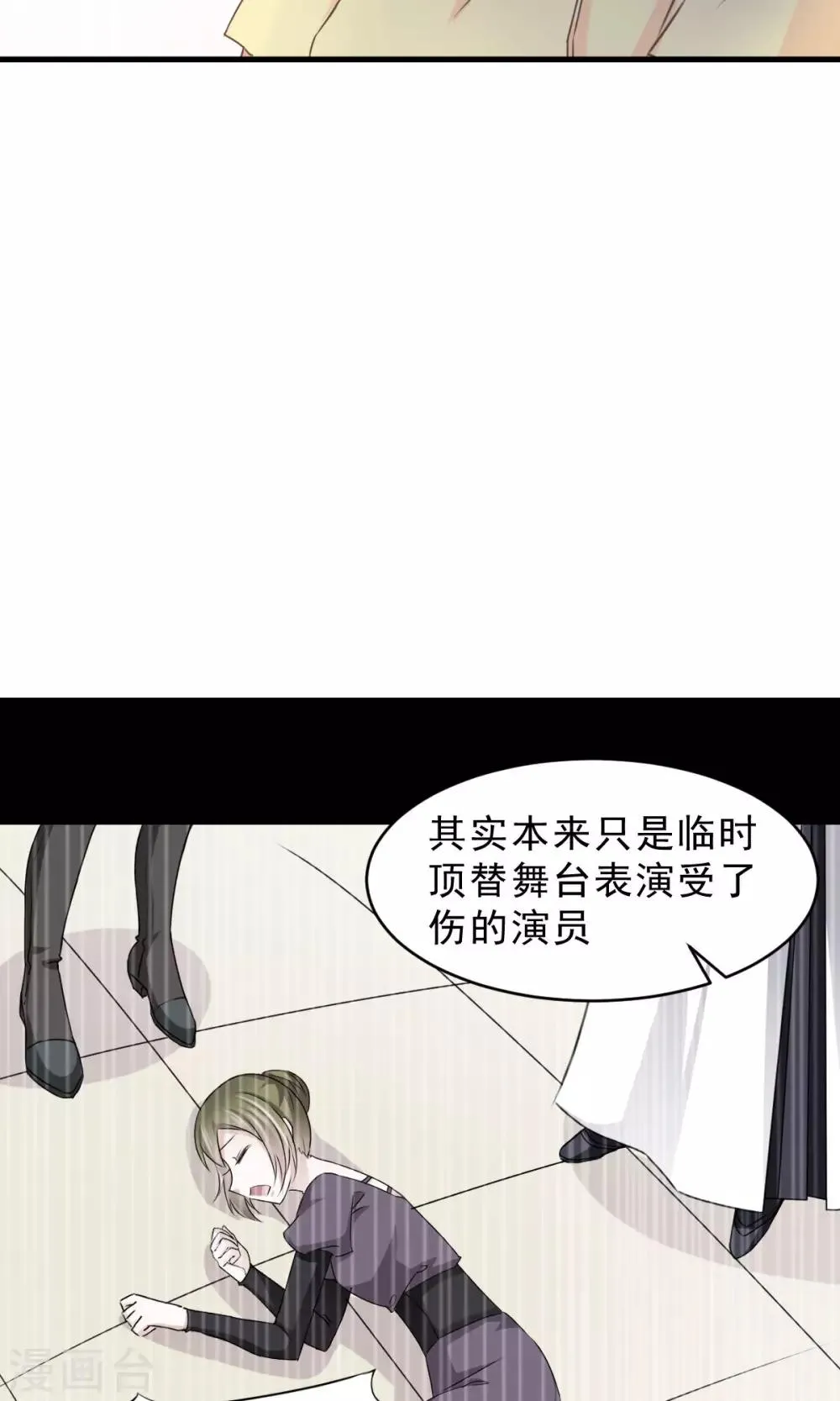 第10话 我眼中的你 第18页