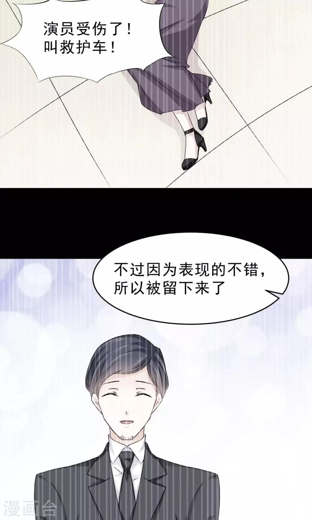 第10话 我眼中的你 第19页