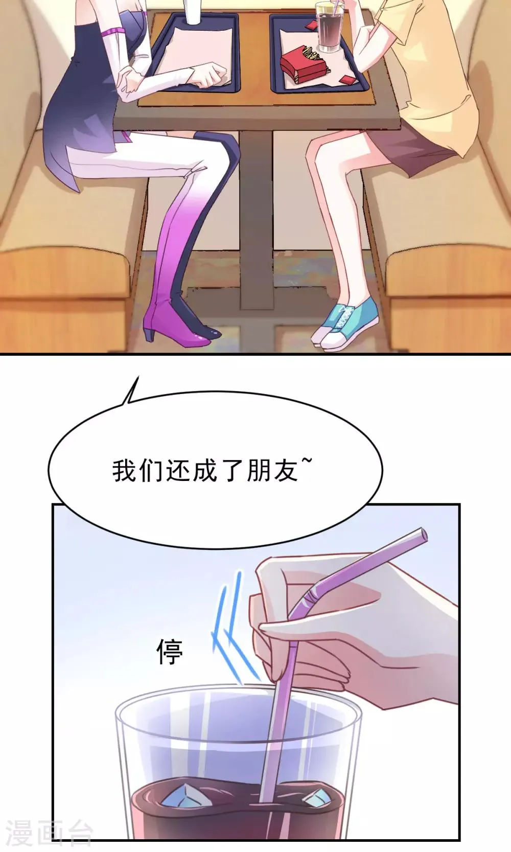 第10话 我眼中的你 第24页