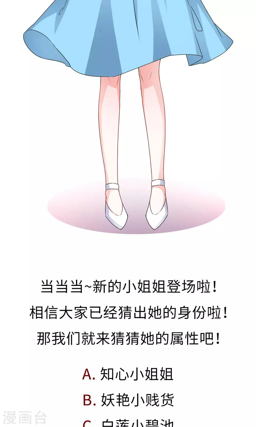 第10话 我眼中的你 第30页
