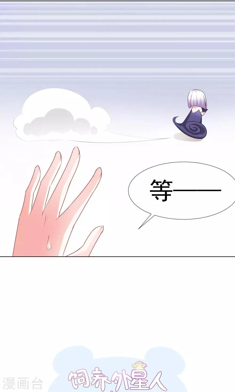 第11话 看破不说破 第6页