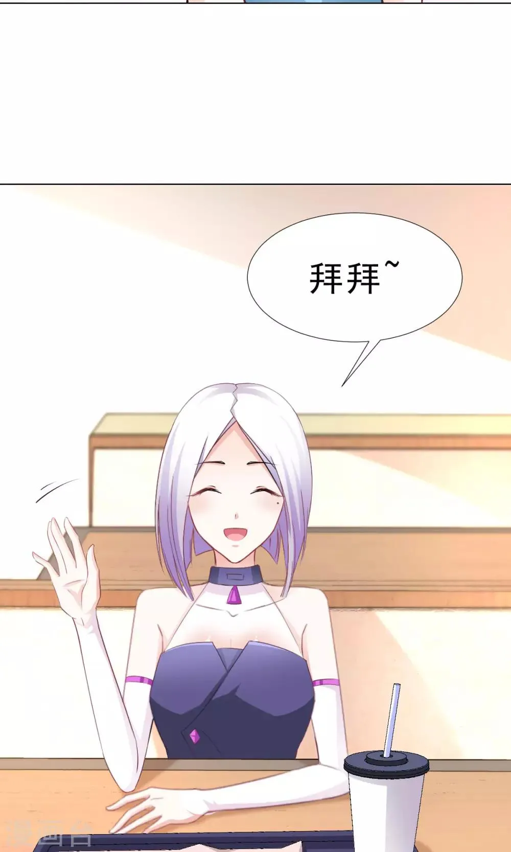 第11话 看破不说破 第26页
