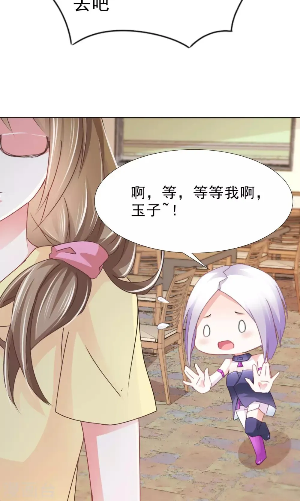 第11话 看破不说破 第30页
