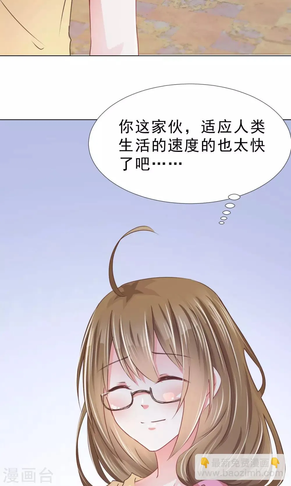 第11话 看破不说破 第31页