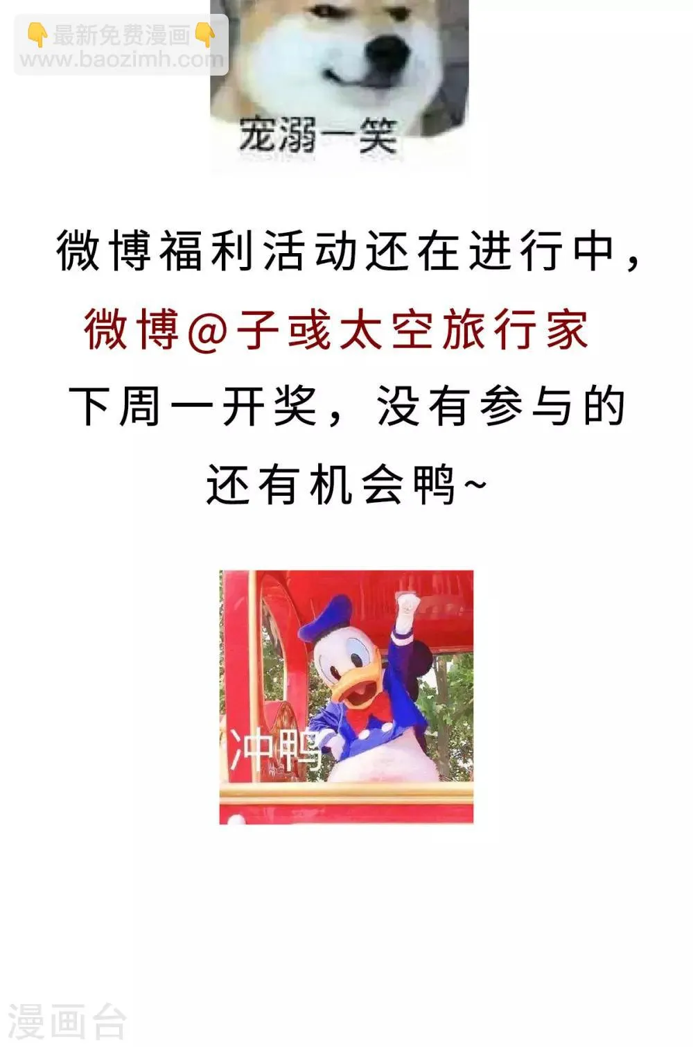 第11话 看破不说破 第33页