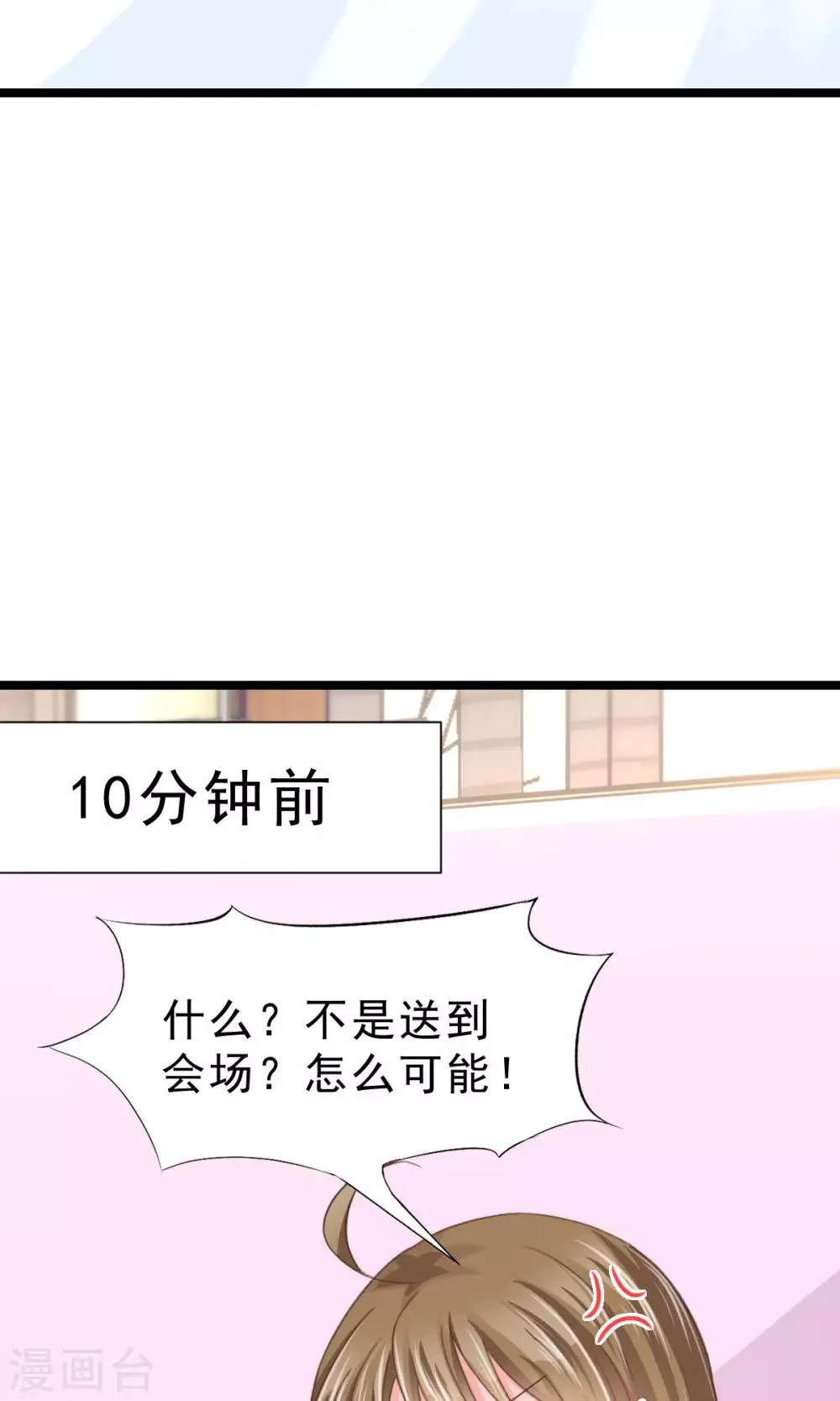 第12话 参展风波 第3页