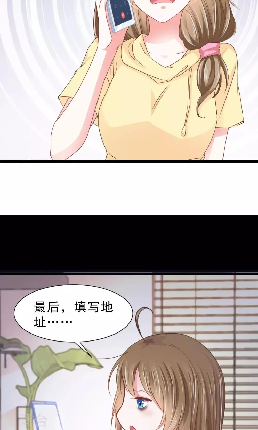 第12话 参展风波 第5页