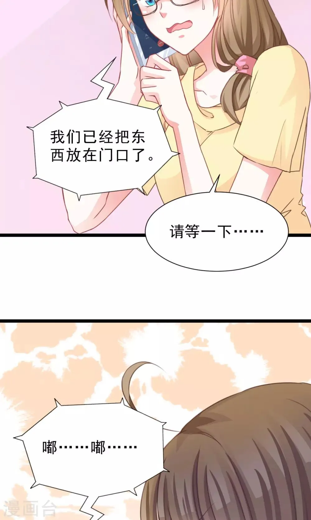 第12话 参展风波 第8页