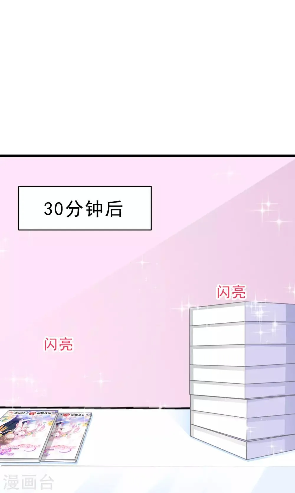 第12话 参展风波 第17页