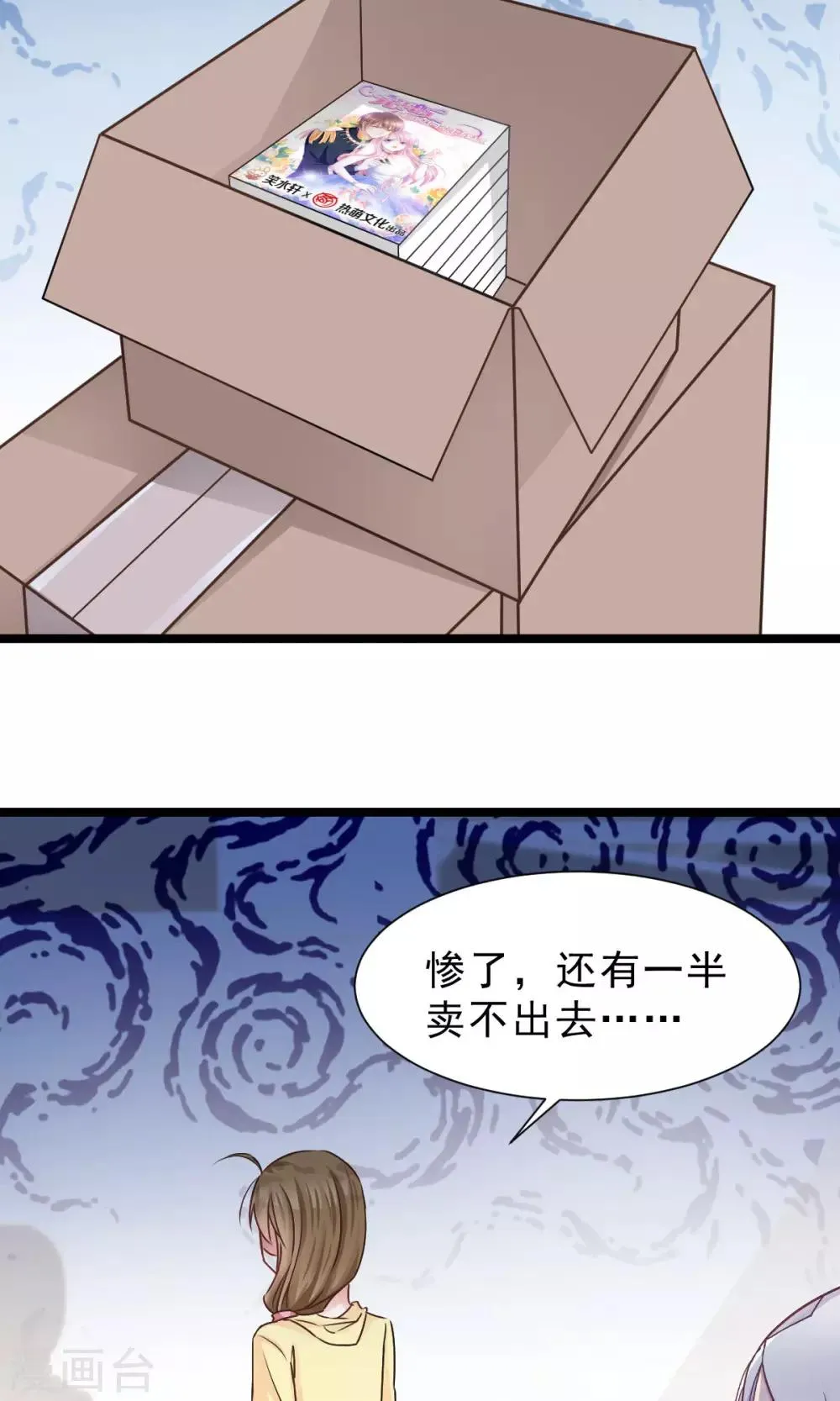 第12话 参展风波 第25页