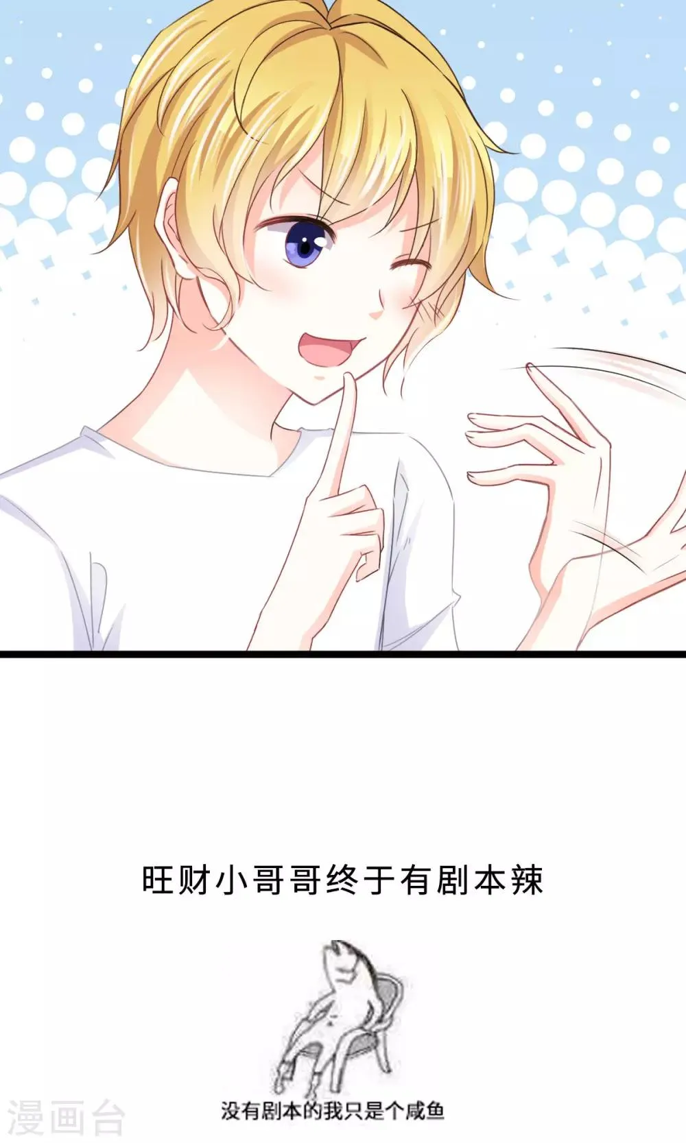 第12话 参展风波 第29页