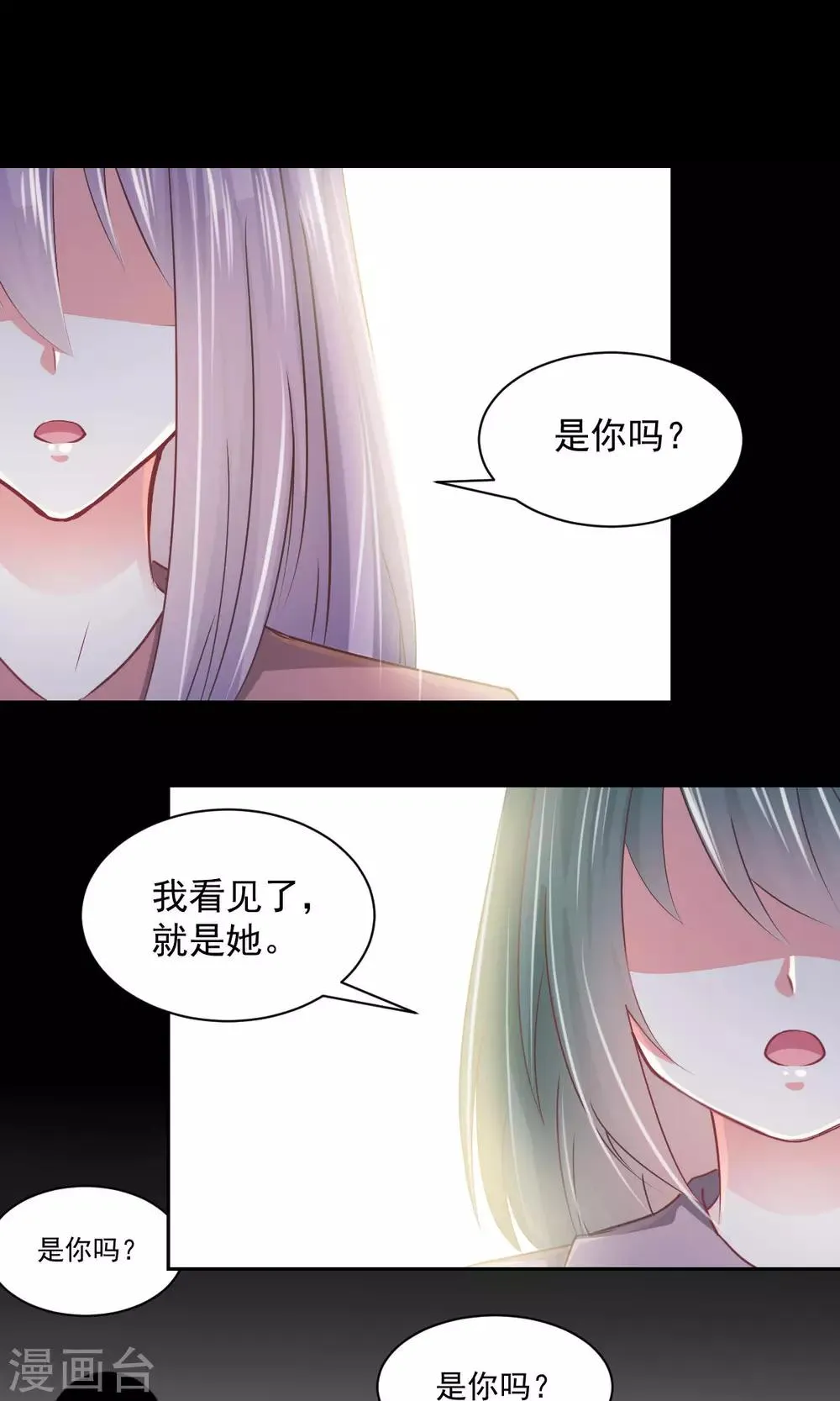 第14话 玉子的过去 第1页