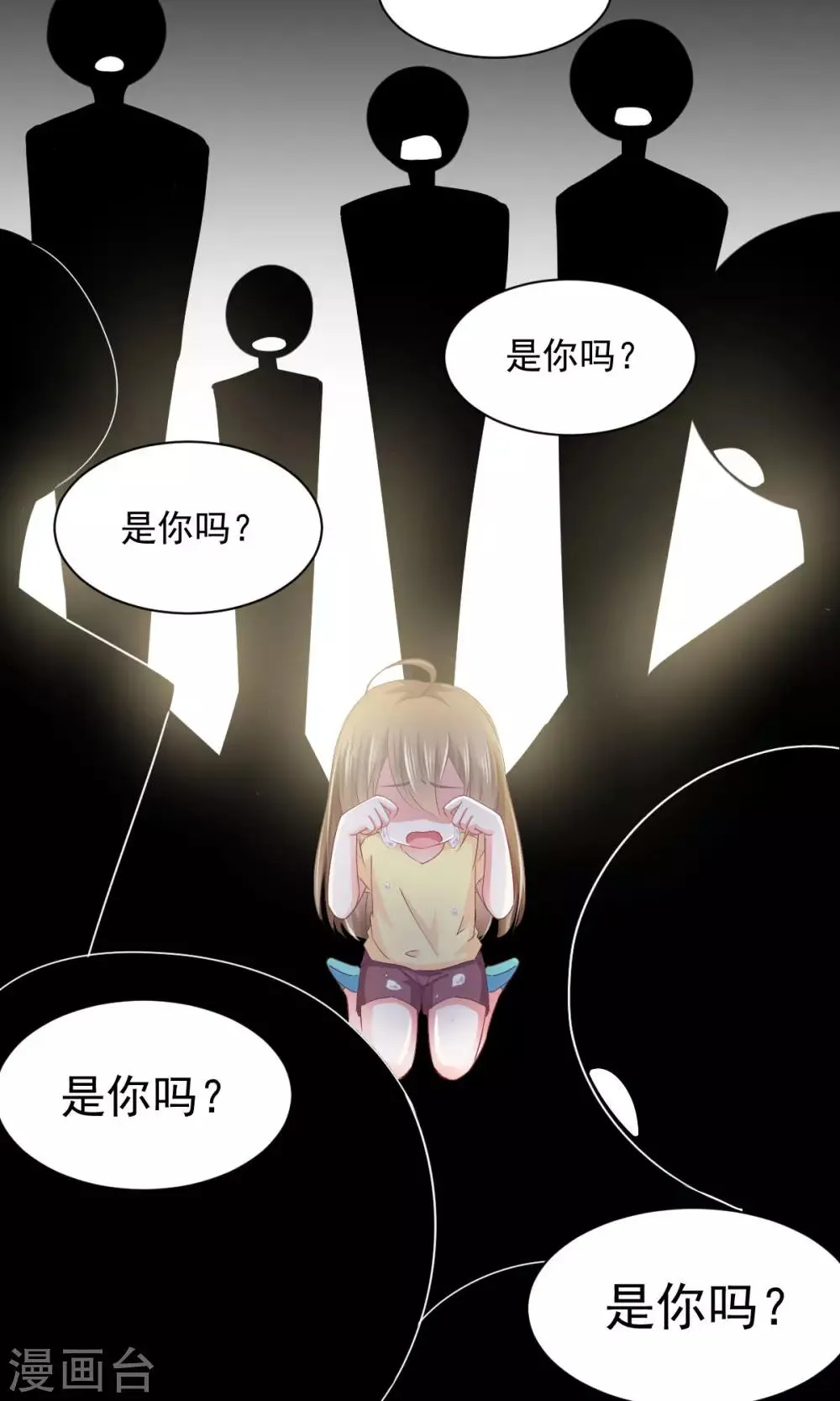 第14话 玉子的过去 第2页