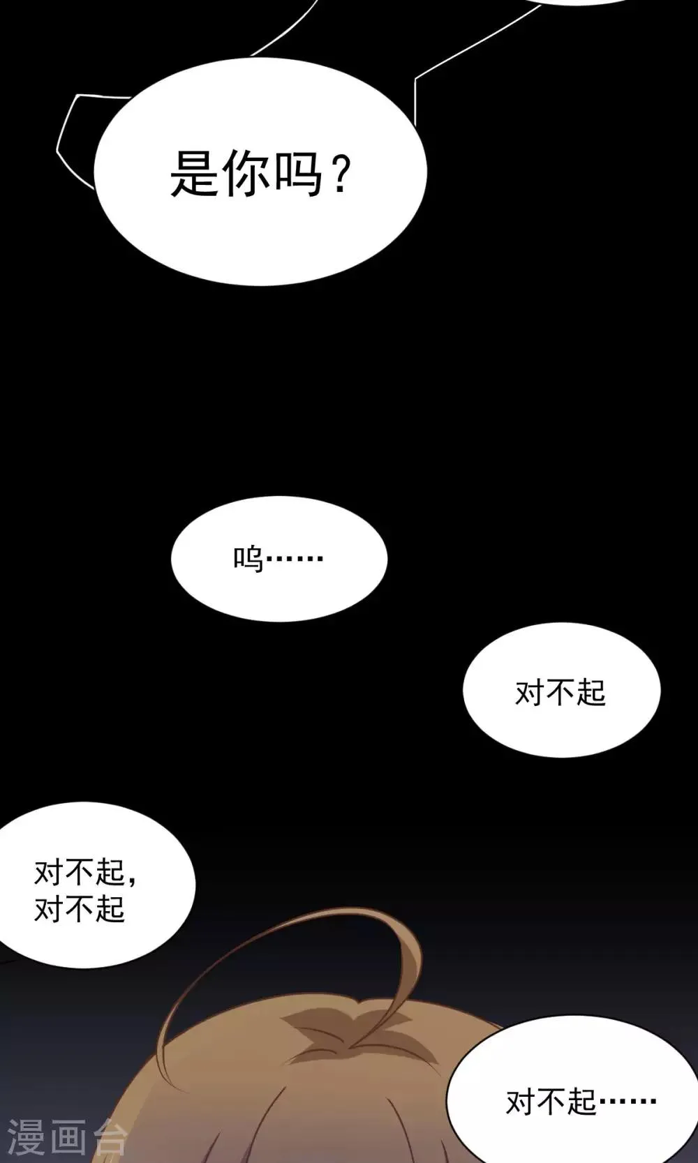 第14话 玉子的过去 第3页