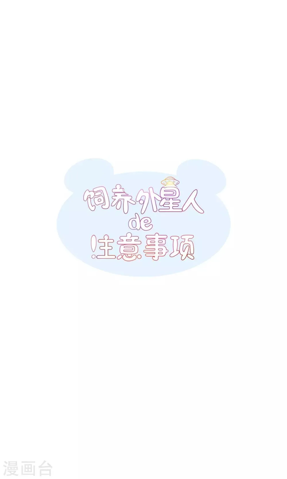 第14话 玉子的过去 第5页