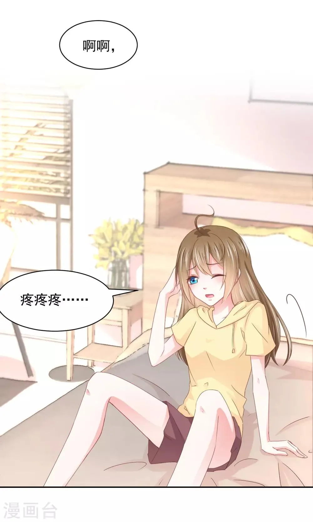 第14话 玉子的过去 第6页