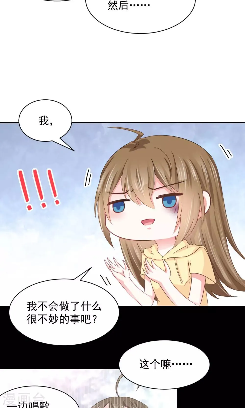 第14话 玉子的过去 第10页