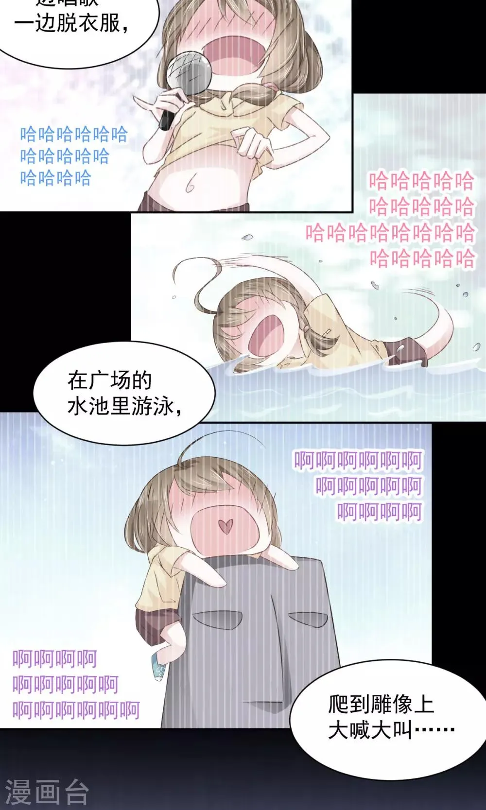 第14话 玉子的过去 第11页