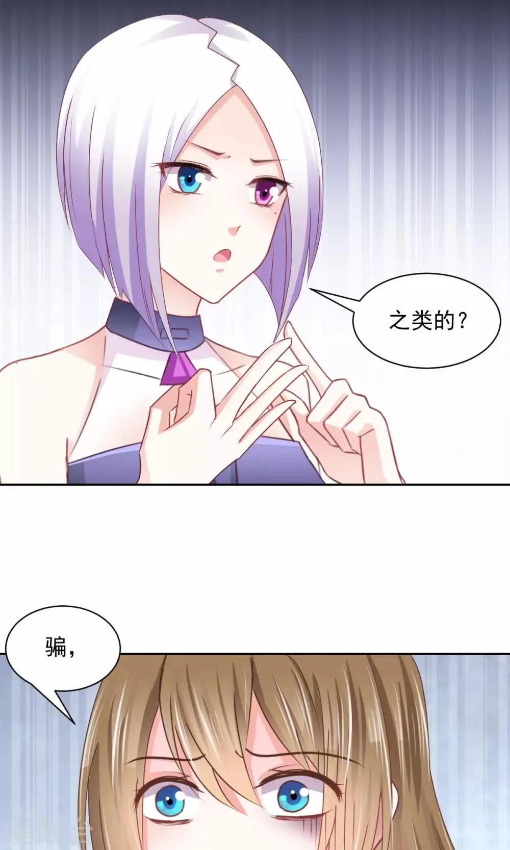 第14话 玉子的过去 第12页