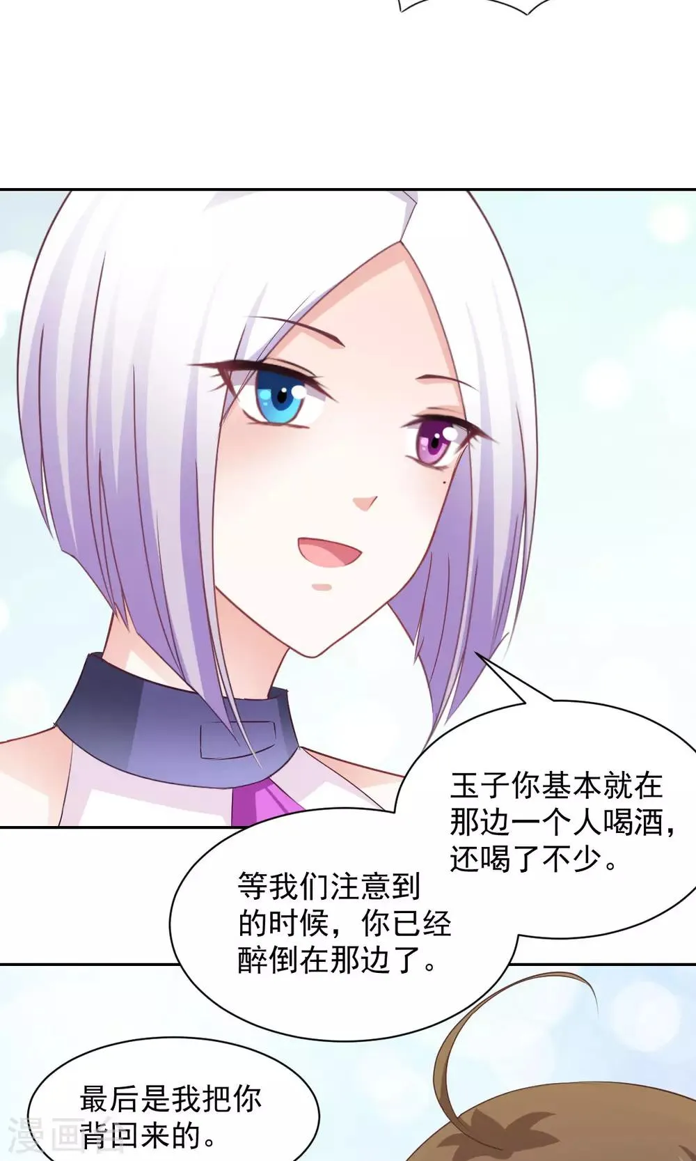 第14话 玉子的过去 第14页