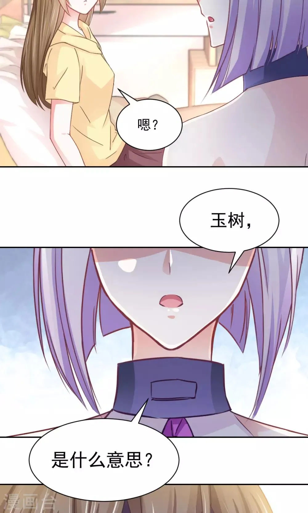 第14话 玉子的过去 第16页