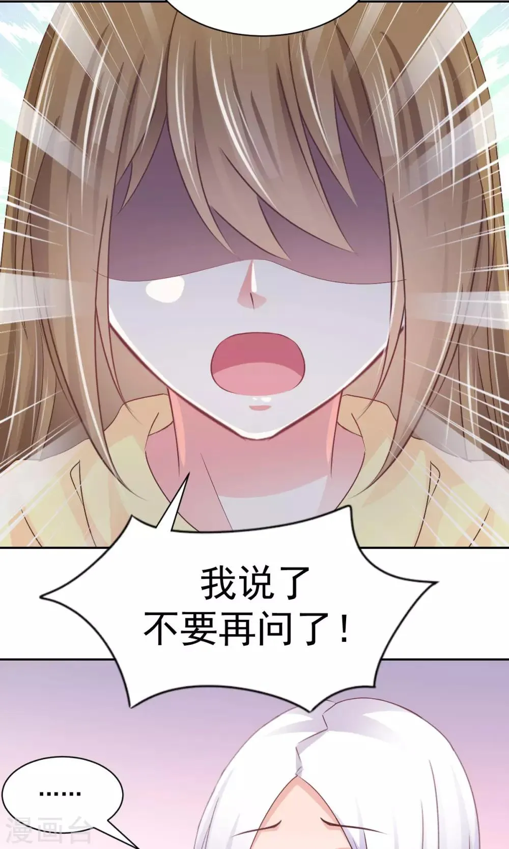 第14话 玉子的过去 第20页
