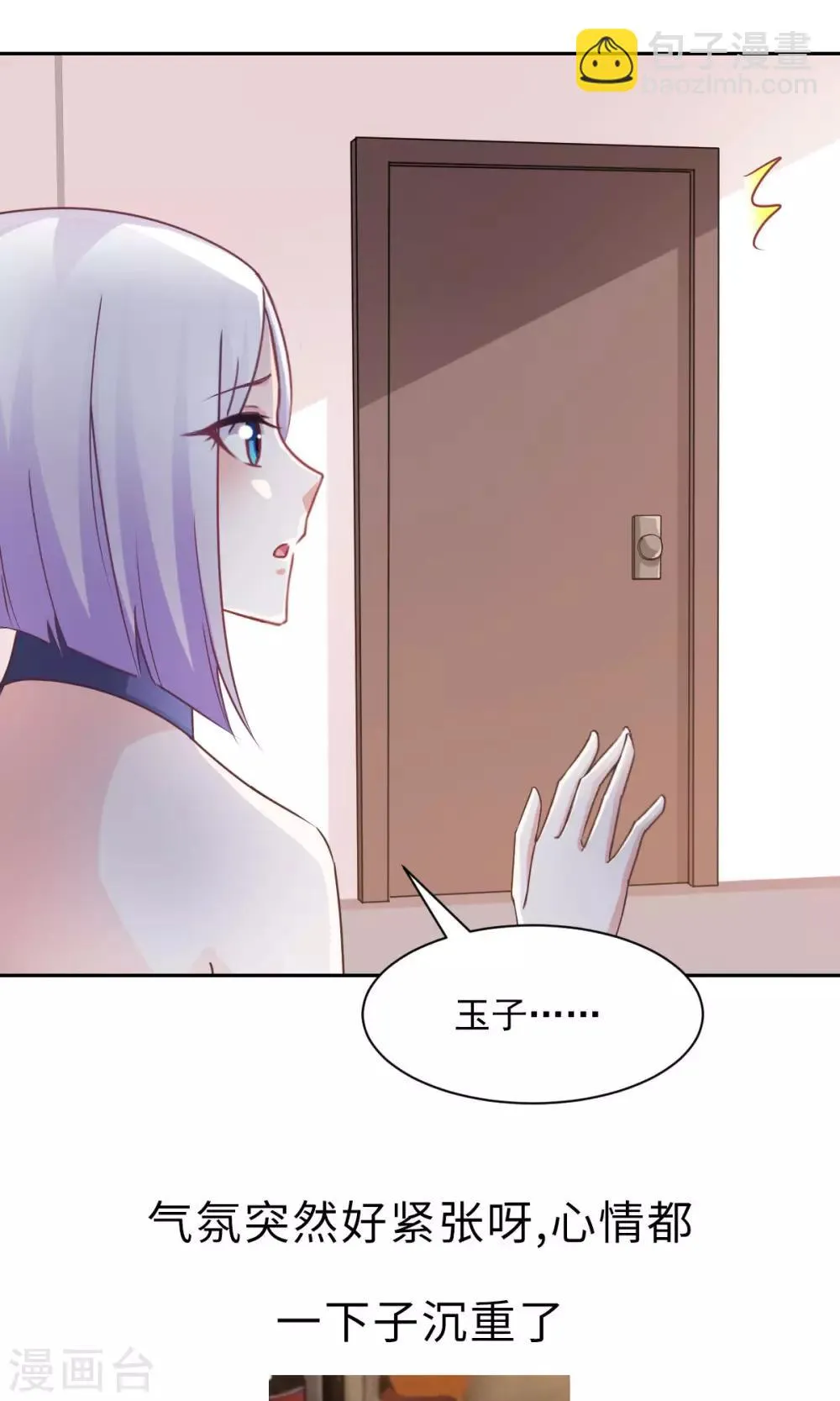 第14话 玉子的过去 第23页
