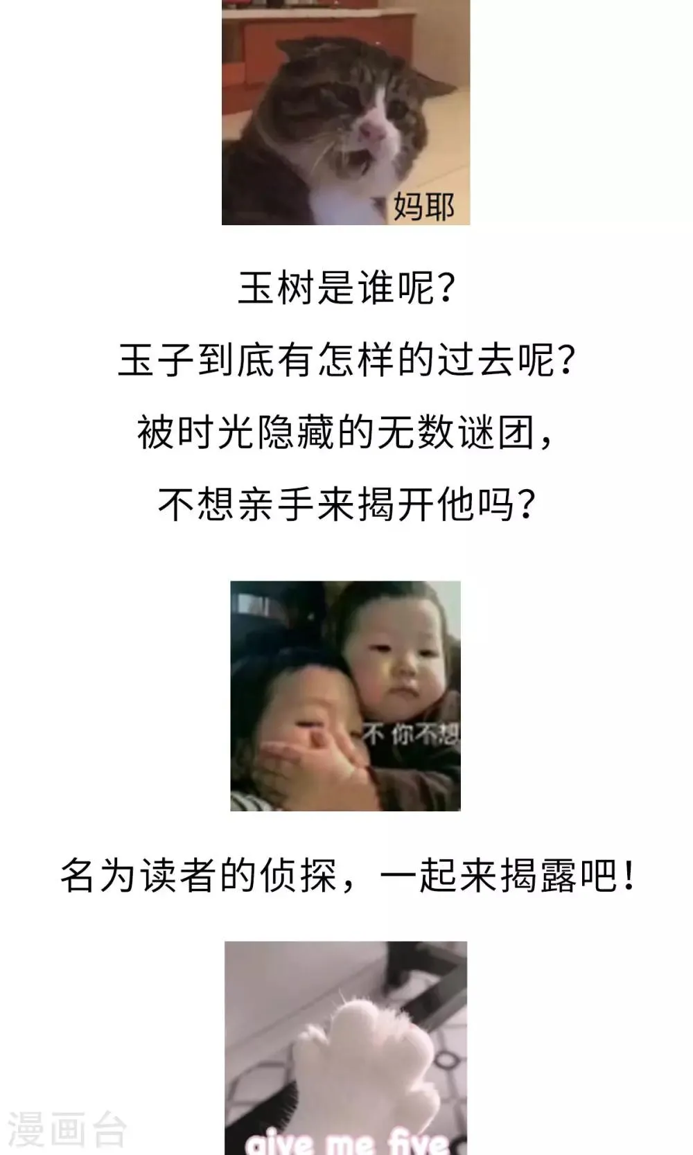 第14话 玉子的过去 第24页