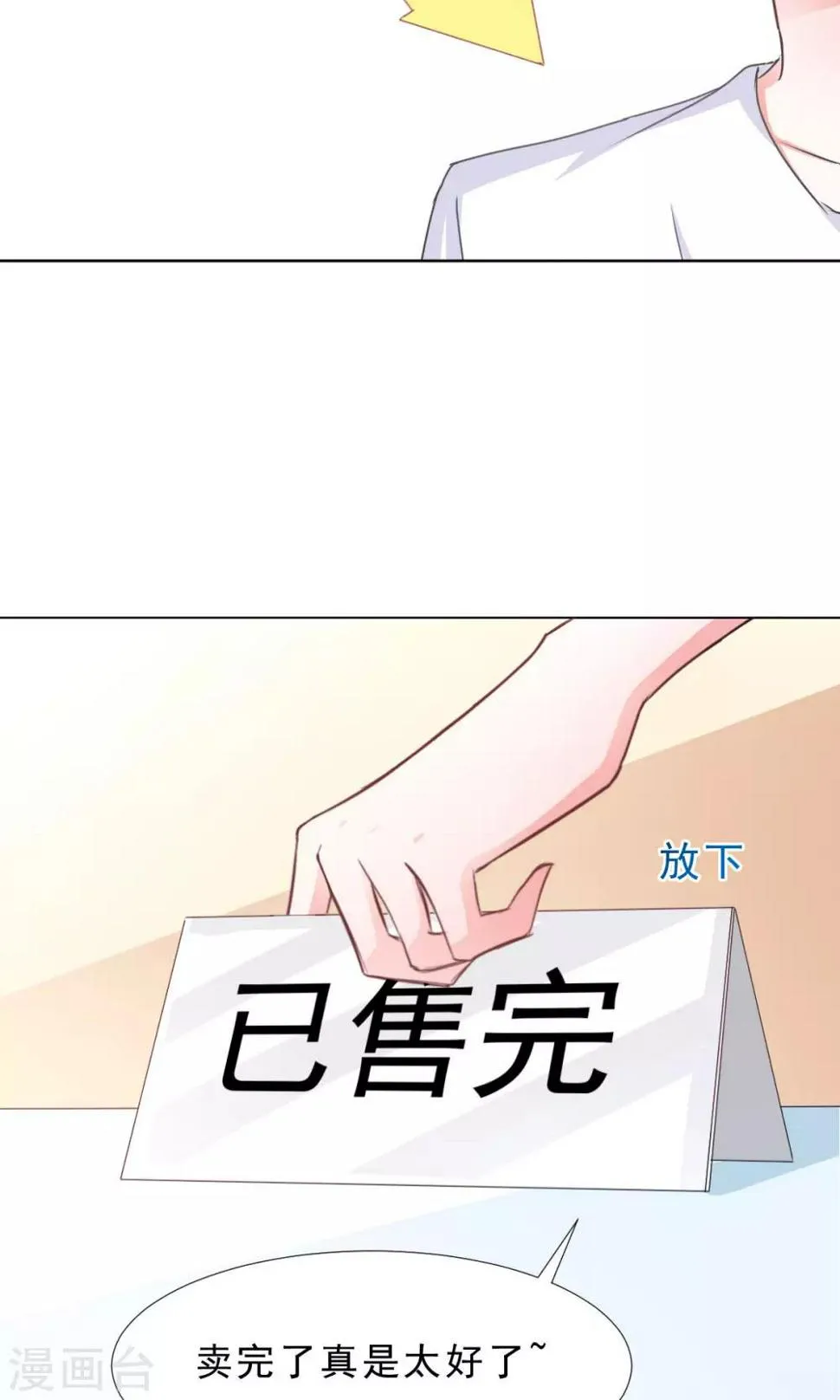 第13话 变身美少年 第10页
