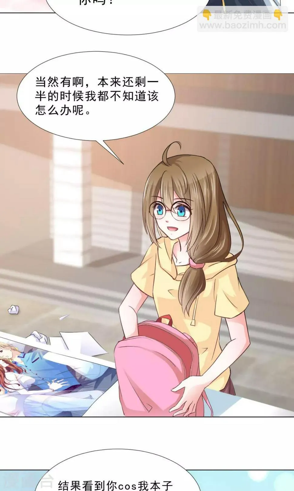 第13话 变身美少年 第12页