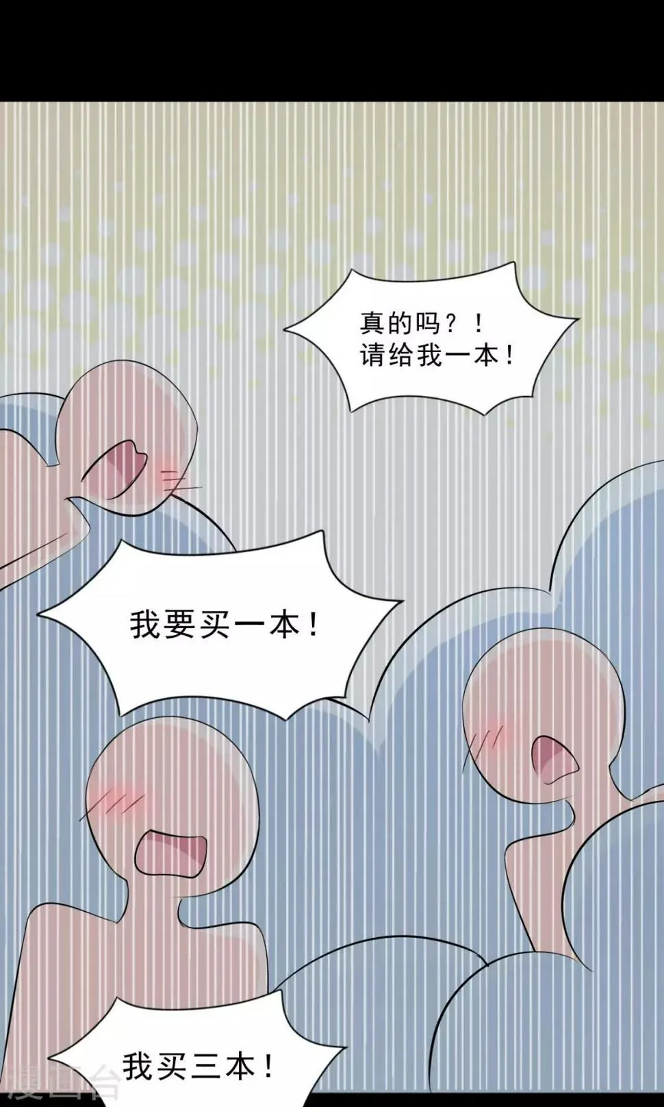 第13话 变身美少年 第14页