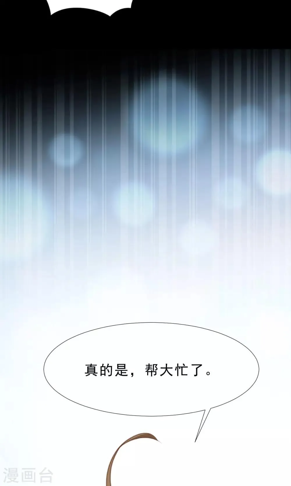 第13话 变身美少年 第15页
