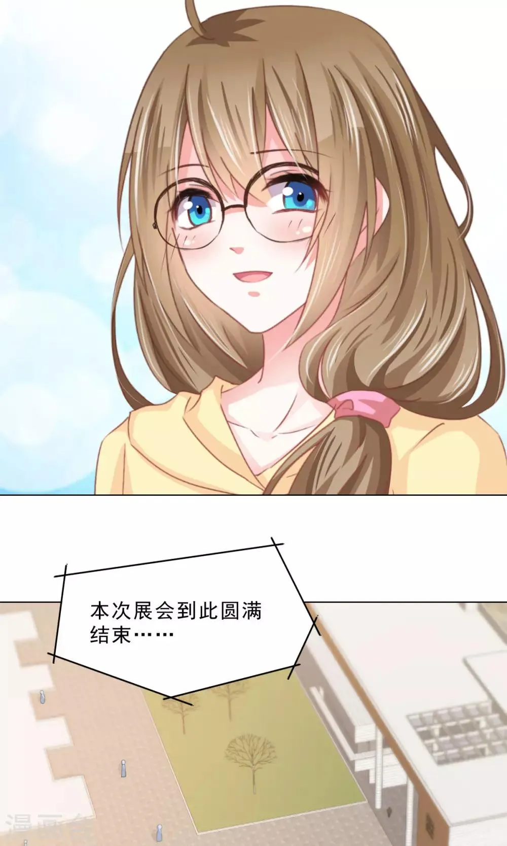 第13话 变身美少年 第16页