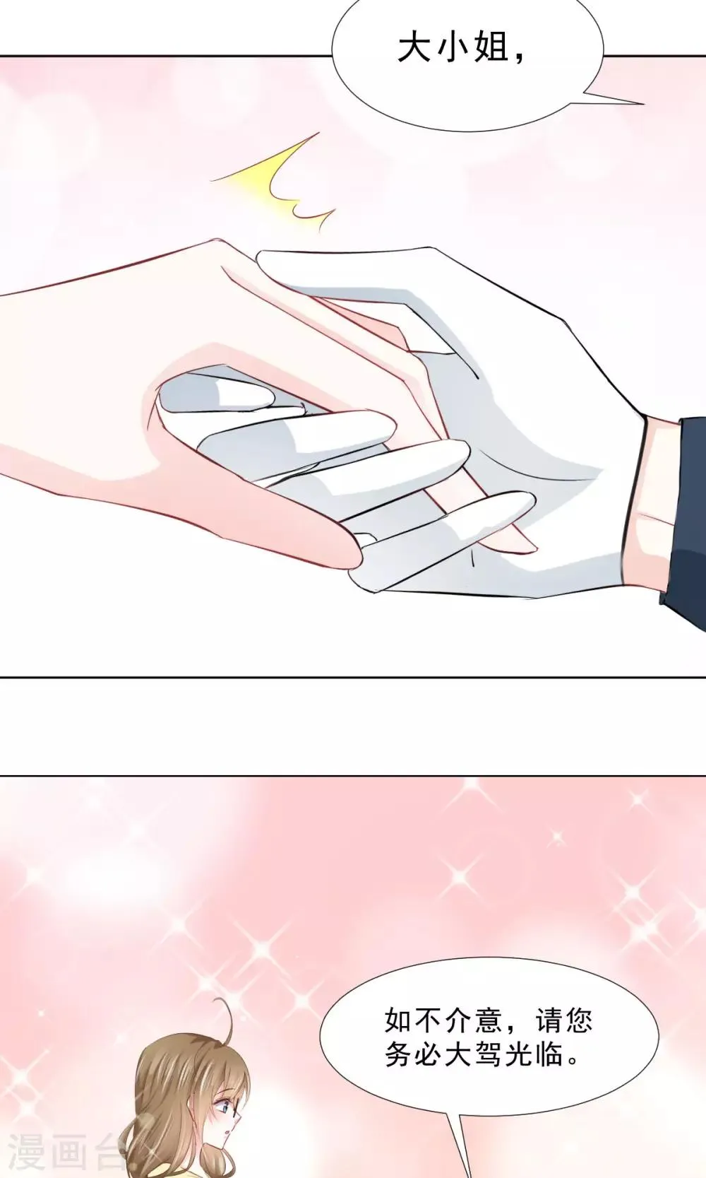 第13话 变身美少年 第20页