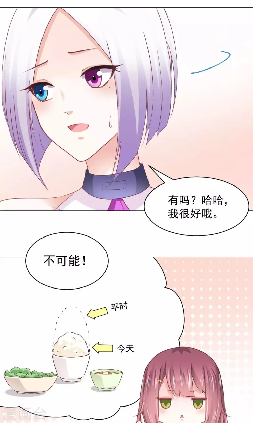 第15话 善意通往地狱？ 第4页