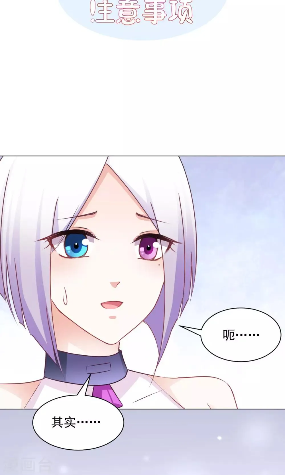 第15话 善意通往地狱？ 第7页