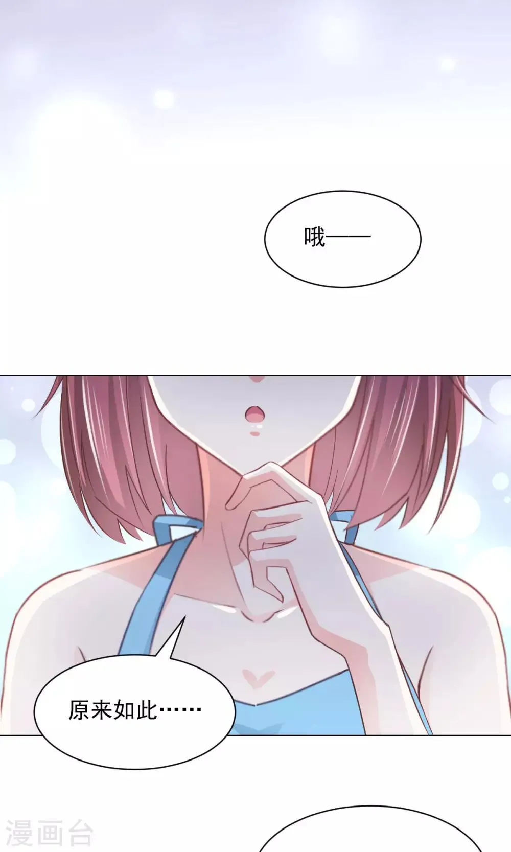 第15话 善意通往地狱？ 第8页