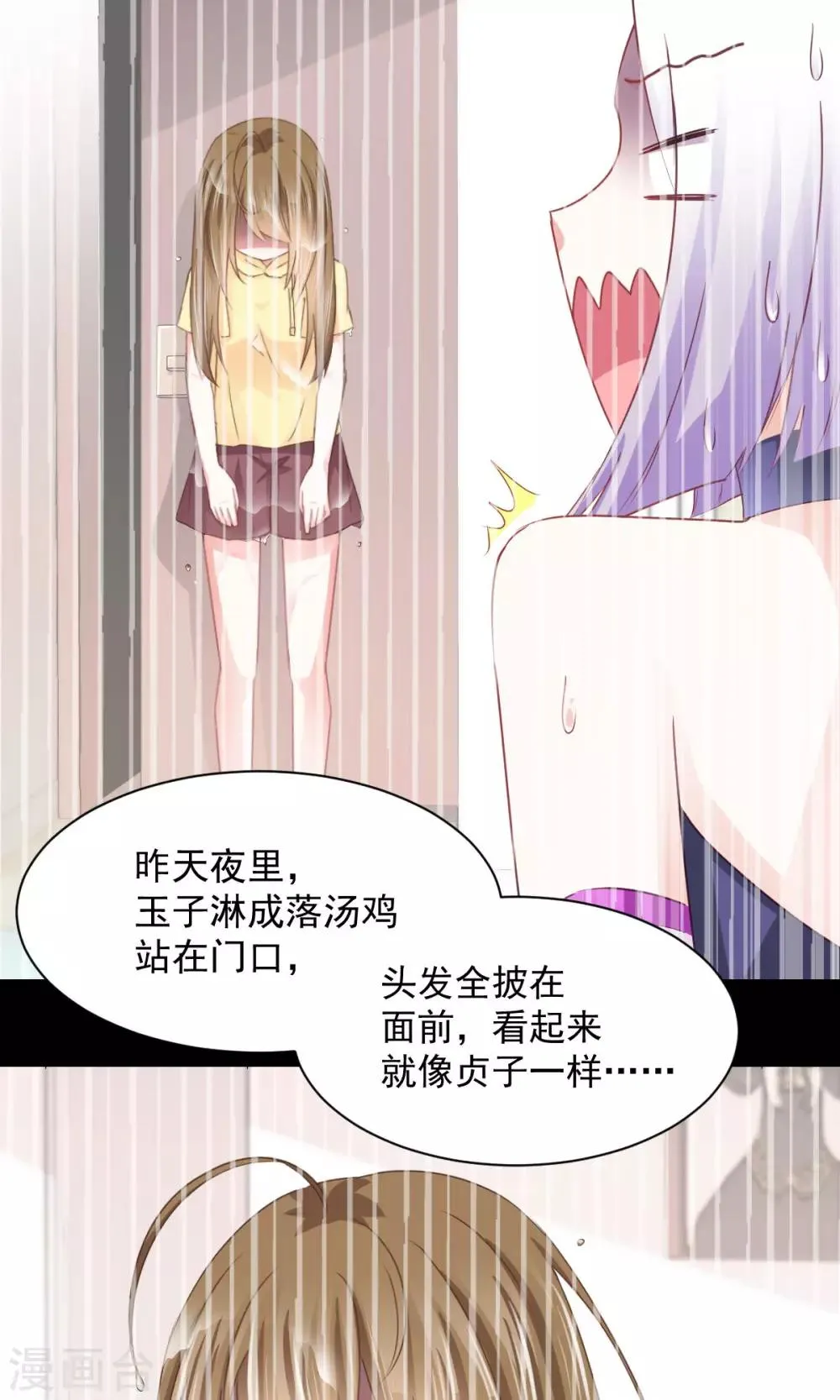 第15话 善意通往地狱？ 第12页